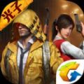 PUBGMOBILE火力全开模式官方最新安装包