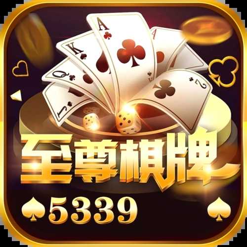至尊娱乐苹果版